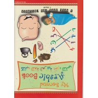 Atfaal My Second Arabic Book Grade 1