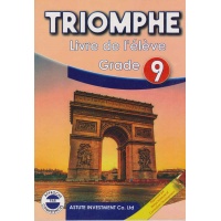 Triomphe Livre de I’eleve Grade 9