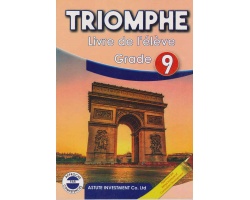 Triomphe Livre de I’eleve Grade 9